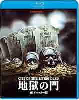 地獄の門&lt;4Kリマスター版&gt; [Blu-ray] Amazon.co.jp: 地獄の門 HDリマスター版 [Blu-ray